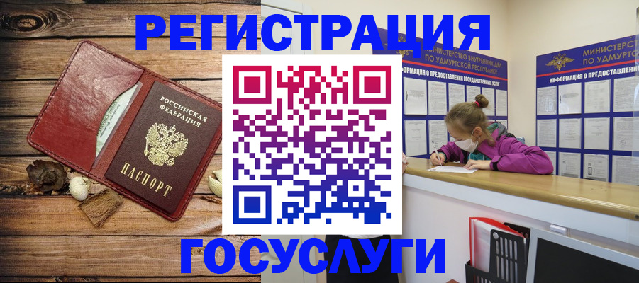 прописка иностранных граждан в Боре