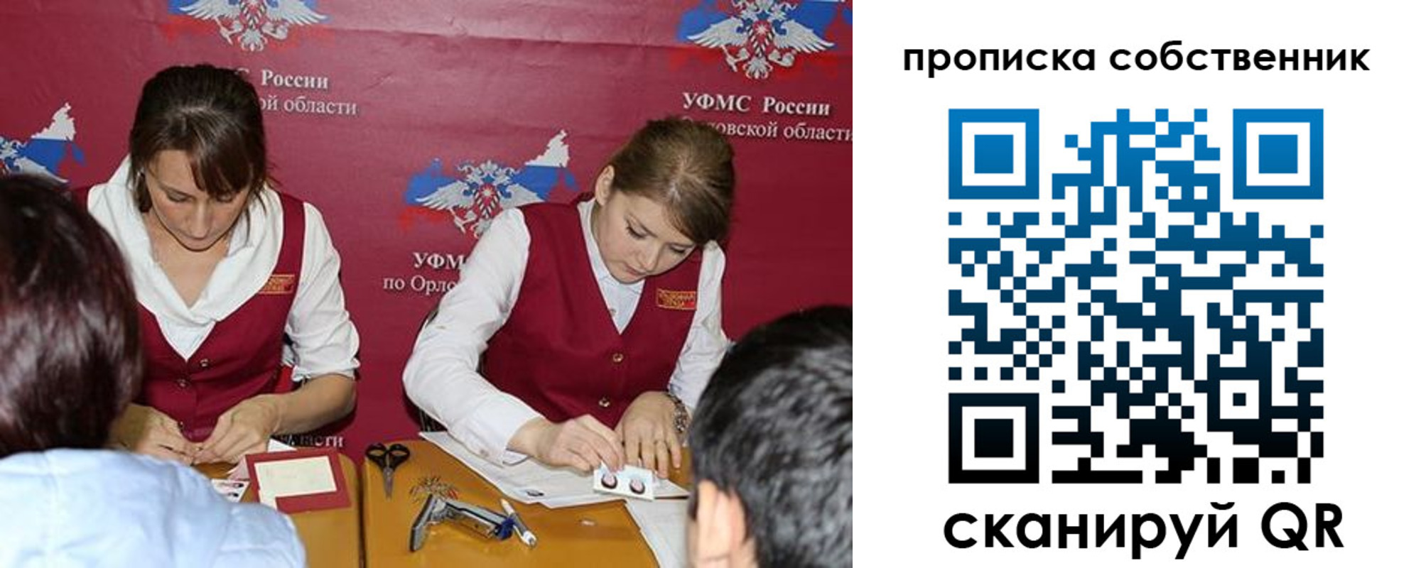 прописка поиск в Боре