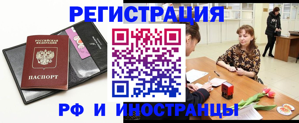 временная регистрация собственник в Боре