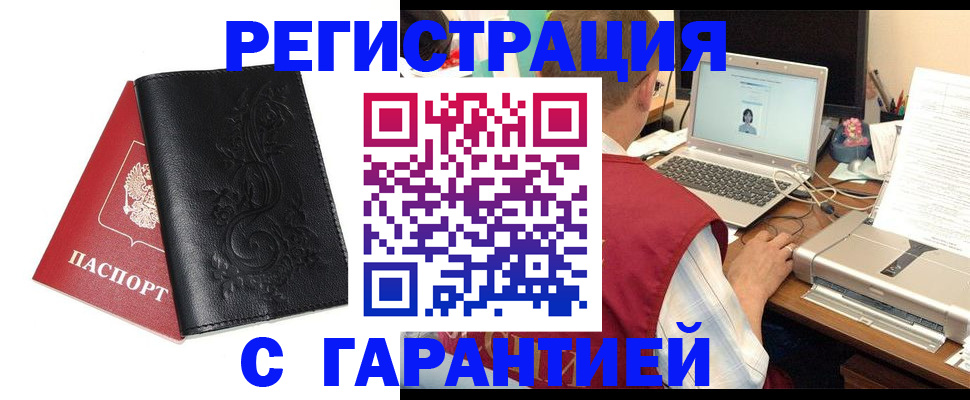 прописка в квартире в Боре