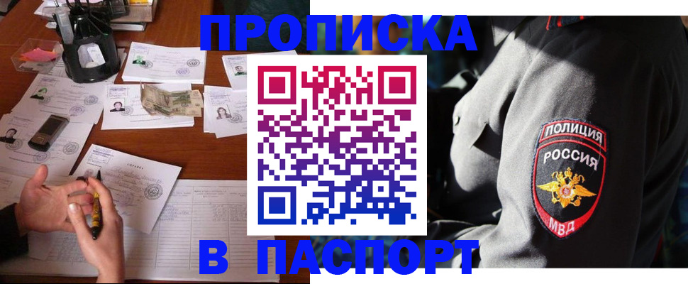 миграционный учет в Боре