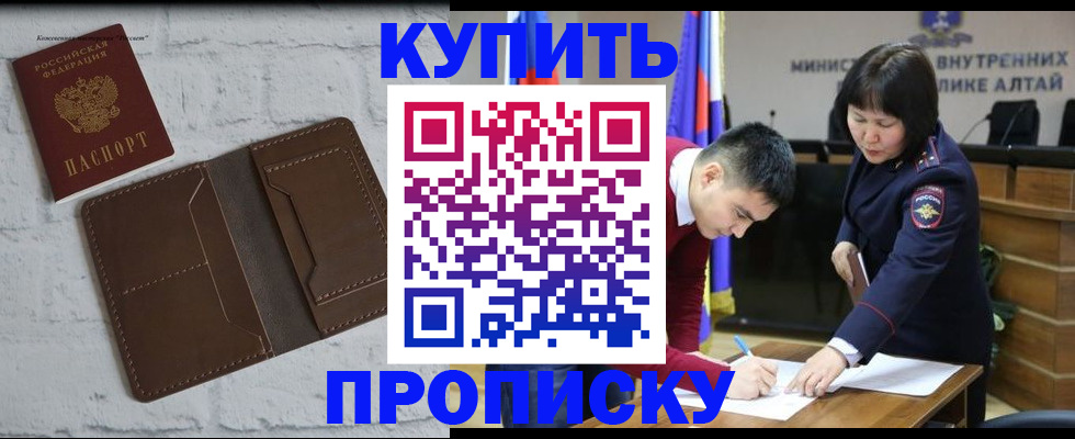 где прописаться в Боре