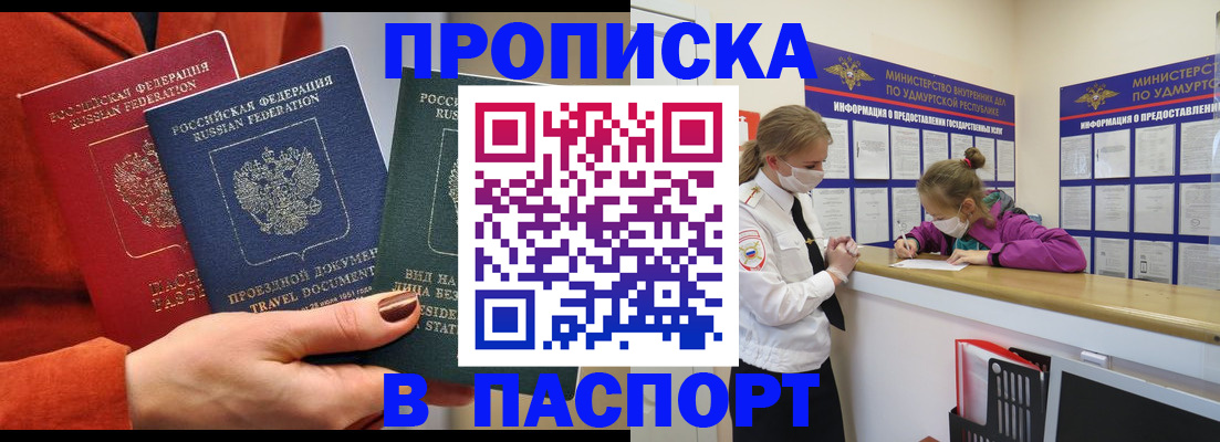 регистрация в Боре