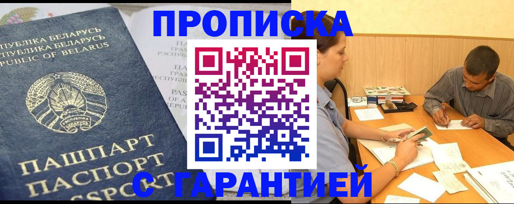 регистрация для дет. сада в Боре